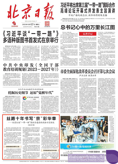 1697511399283097.jpg 微信圖片_20231017104505c.jpg