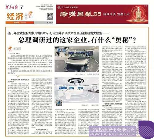 1721095676842938.jpg 微信圖片_20240716100227c.jpg